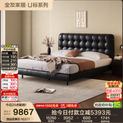 全友 家居主卧悬浮双人大床1.8米软包床头真皮床