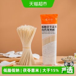 张太和 低糖茯苓薏米山药龙须面低脂高碳水健康面条山药面挂面