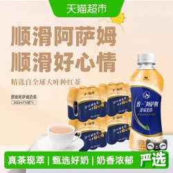 统一 阿萨姆奶茶经典原味300ml*24瓶 迷你瓶装乳茶即饮休闲下午茶饮料