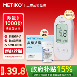 美体康 血糖仪+采血笔+50片试纸+50支针头 血糖测量仪