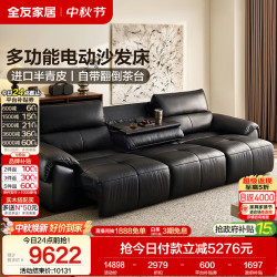 全友 家居意式极简头层牛皮半青皮沙发客厅家用电动多功能真皮艺沙发床