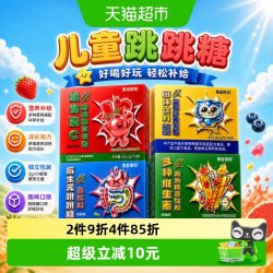 黄金搭档 儿童跳跳糖大颗粒复合多种维生素b族维c蓝莓叶黄素直饮粉