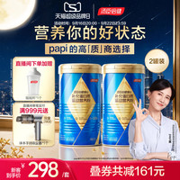 汤臣倍健 臻钻补充蛋白质运动营养粉中老年成人健康营养官方旗舰店