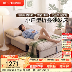 顾家家居 功能沙发客厅2026新款沙发床一体两用小户型客厅轻奢高级感6686 【母婴级猫抓布|全躺倒