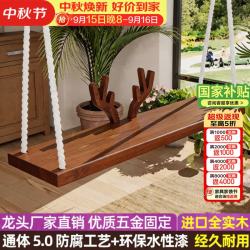 袭美木艺 庭院吊床户外挂树儿童秋千吊绳吊篮实木摇椅荡秋千悬挂绳摇篮吊椅