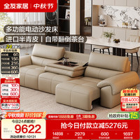 全友 家居意式极简头层牛皮半青皮沙发客厅家用电动多功能真皮艺沙发床