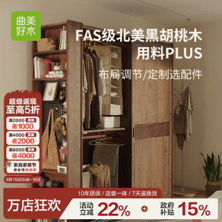 曲美家居 曲美好木实木衣柜中古风黑胡桃移门衣橱家用1.4米衣柜（1400*600*2200mm）Q26YG13