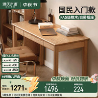源氏木语 实木书桌北欧简约电脑桌橡木桌子原木办公桌学习桌原木色1.2米