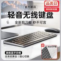 斯泰克 无线蓝牙键盘四模 可充电轻音剪刀脚薄膜办公
