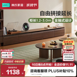 林氏家居 胡桃色落地电视柜客厅2026新款组合茶几大小户型塔塔系列UY2M 2.4m电视柜