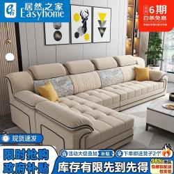 居然之家】新款简约现代可拆洗L形沙发乳胶布艺家具+贵妃 亲肤透气绒布+60D高密度回弹海绵