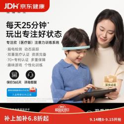 BrainCo 强脑科技专注欣医疗版ADHD注意力缺陷多动症干预脑电采集SKC-01