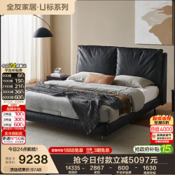 全友 家居轻奢皮艺软包床卧室双人大床1.8米