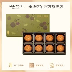奇华礼饼专家 香港奇华饼家坚果仁莓果仁月饼中秋节五仁糕点伴手点心高端档礼盒