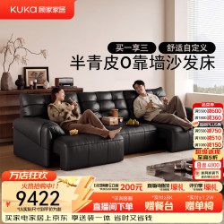 顾家家居 2026年新款大黑牛电动沙发床零靠墙头层牛皮客厅直排沙发许愿6275 3.08m-三电动-永夜黑