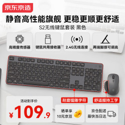 京东京造 S2无线键鼠套装黑色 轻薄便携全尺寸办公轻音104键WIN兼容2.4