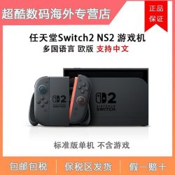 任天堂 欧版 Switch2 SWITCH二代任天堂游戏机 NS2 中文