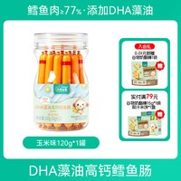 天然世家 鳕鱼肠  鳕鱼肉≥77%添加双重DHA    两罐装