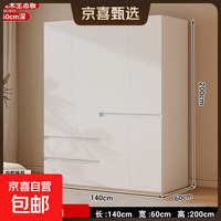 京喜 实木衣柜卧室现代简约2026新款免拉手出租房用定制衣橱
