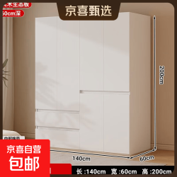 京喜 实木衣柜卧室现代简约2026新款免拉手出租房用定制衣橱