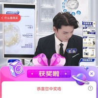 爱他美京东直播5京豆