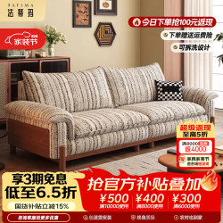 法蒂玛 中古风可拆洗棉麻亚麻雪尼尔客厅小户型款直排现代实木布艺沙发 直排