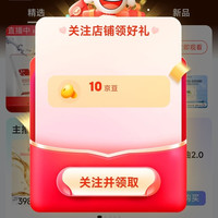 京东 敷尔佳自营关注10京豆