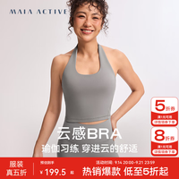 MAIA ACTIVE 云感BRA露背U领挂脖日常健身运动内衣瑜伽背心