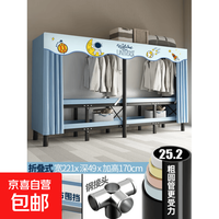 京喜 免安装钢管加粗加厚折叠现代简约收纳衣橱家用卧室出租房简易衣柜