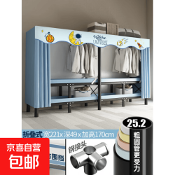 京喜 免安装钢管加粗加厚折叠现代简约收纳衣橱家用卧室出租房简易衣柜