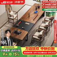 金沙公爵 胡桃木茶桌椅组合客厅办公室接待用高端实木茶桌茶台烧水壶一体桌