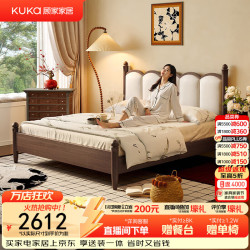 顾家家居 中古风布床1.8米x2米卧室奶油风科技布双人床软包布艺床9158 橡胶木·旗舰款1.8米