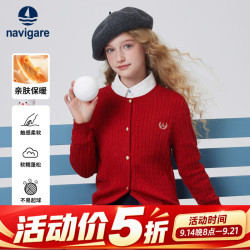 navigare 女童开衫秋季儿童毛衣圆领亲肤舒适百搭叠穿5 优雅小麻花酒红 140