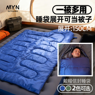 MYN四季秋冬睡袋防寒防潮成人可水洗棉野外露营保暖透气