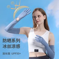 冰丝防晒手套女款夏季防紫外线长袖套一体开车薄款骑行冰袖男新款