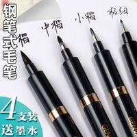 朋意 秀丽笔软笔书法练字专用签名签字笔小楷中楷大楷字钢笔式新毛笔抄