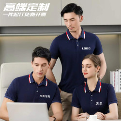 工作服定制t恤polo广告衫印字logo装饰公司夏季速干短袖订做厂衣