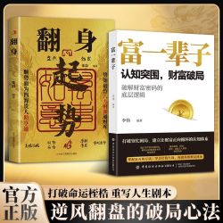 建立财富正向循环的认知体系 稳健财富系统 让钱生钱