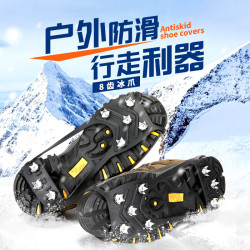 8齿户外防滑鞋套八齿冰爪雪爪雪地冰面防摔行走防滑鞋套钉鞋套