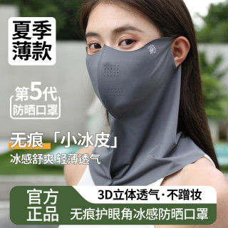 全脸无痕护颈防晒一体式面罩透气防晒口罩防紫外线遮阳