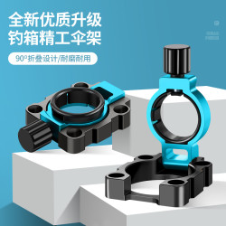 一体钓箱固定加厚折叠伞架耐磨新款钓箱配件铝合金伞架钓鱼伞架