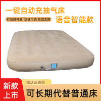 佳嘉优 智能语音自动充气床垫单人双人家用加厚折叠便携懒人床户外气垫床