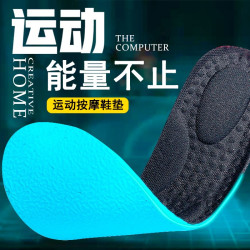 运动吸汗按摩鞋垫男女夏季运动鞋aj板鞋篮球羽毛球舒适柔软透气