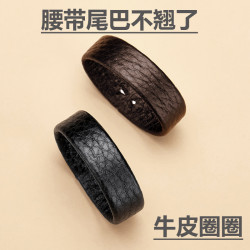 皮圈腰带防翘尾巴牛皮腰带扣环皮环尾固定器头层牛套环配固定介子