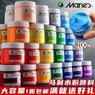 马利 罐装水粉颜料100ml颜料美术生专用马利水粉颜料全套美术用品