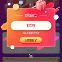 京东 每日签到1京豆 CHUMS运动户外旗舰店