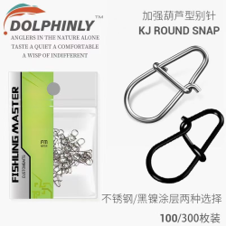 路亚别针八字环别针不锈钢连接器路亚配件旋转套装钓鱼助投配件针