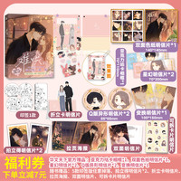 《难哄1》漫画书籍实体书正版周边漫画书竹已zero郭晓成何体统