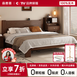 森喜鹿 全实木胡桃木床现代简约主卧大床北欧小户型卧室双人床1.5米x2米