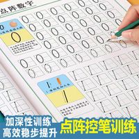3-8岁幼儿园学前控笔练字帖描红本 写字数字汉字拼音笔画笔顺